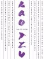 Tao Te Ching