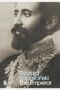Emperor