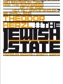Great Ideas V the Jewish State