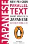 Short stories in Japanese