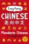 Easy Peasy Chinese