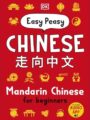 Easy Peasy Chinese