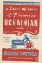 A Short History of Tractors in Ukrainian Marina Lewycka
