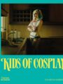 Kids of Cosplay