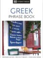Greek travel pack