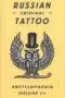 Russian Criminal Tattoo Encyclopaedia Volume III