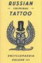 Russian Criminal Tattoo Encyclopaedia Volume III