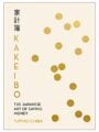 Kakeibo
