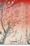 Hiroshige. One Hundred Famous Views of Edo. 45th Ed. (45th Edition) (Multilingual Edition)