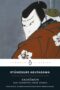 Rashōmon and seventeen other stories