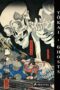 Yokai Ghosts: By the Great Masters of Japanese Woodblock Printing