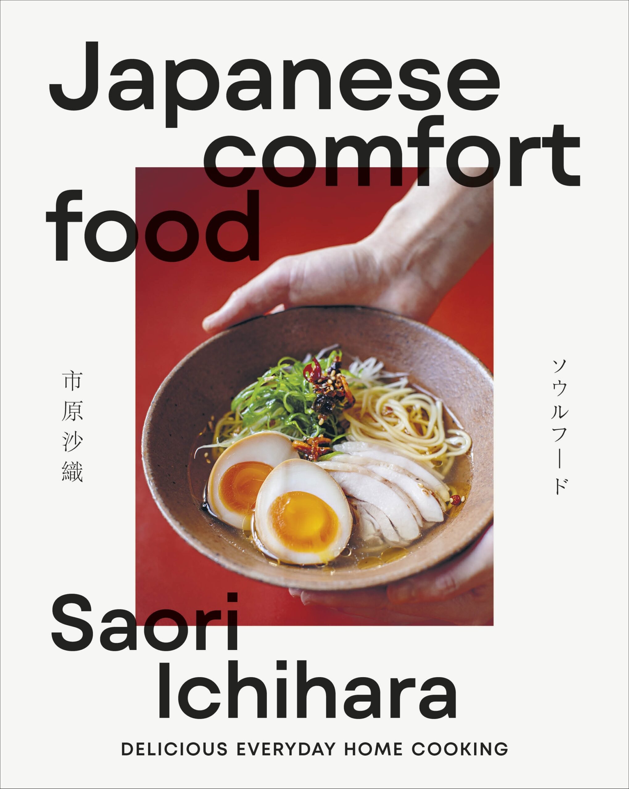 Japanese Comfort Food by DK