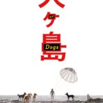 Isle of Dogs