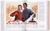 Chinese Propaganda Posters. 45th Ed - Image 8